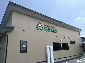 こども園やまなみの外観